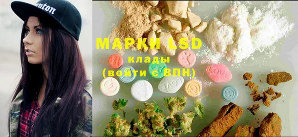 марки lsd Балабаново