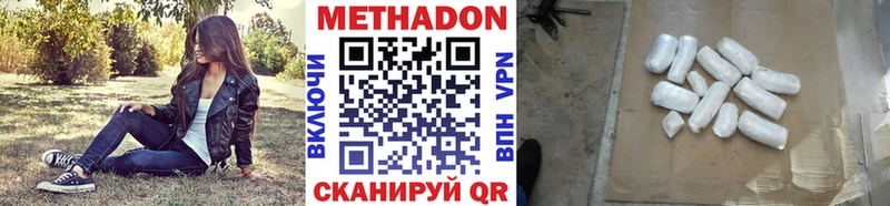 МЕТАДОН мёд Среднеколымск